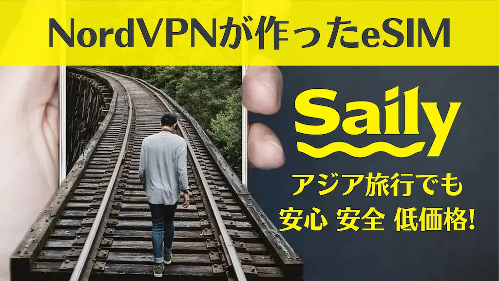 アジア旅行者に人気急上昇中！eSIM Sailyで通信費を抑える方法