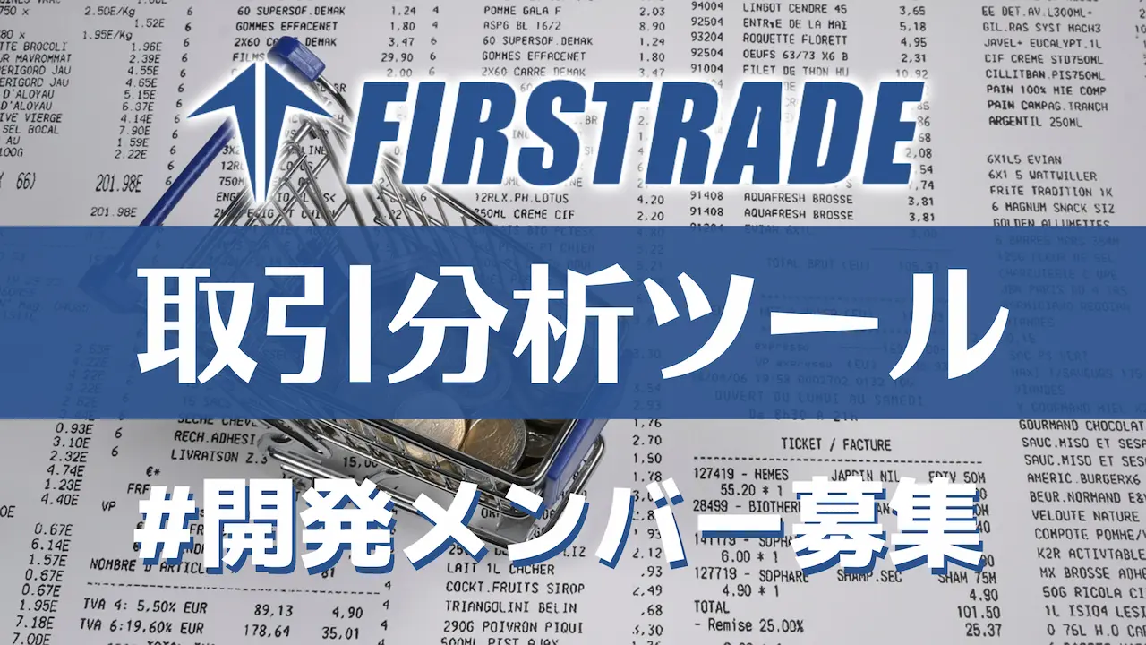 Firstrade証券の確定申告がラクになる！自動計算ツールの決定版